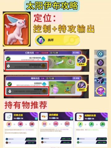 宝可梦大集结一图流攻略