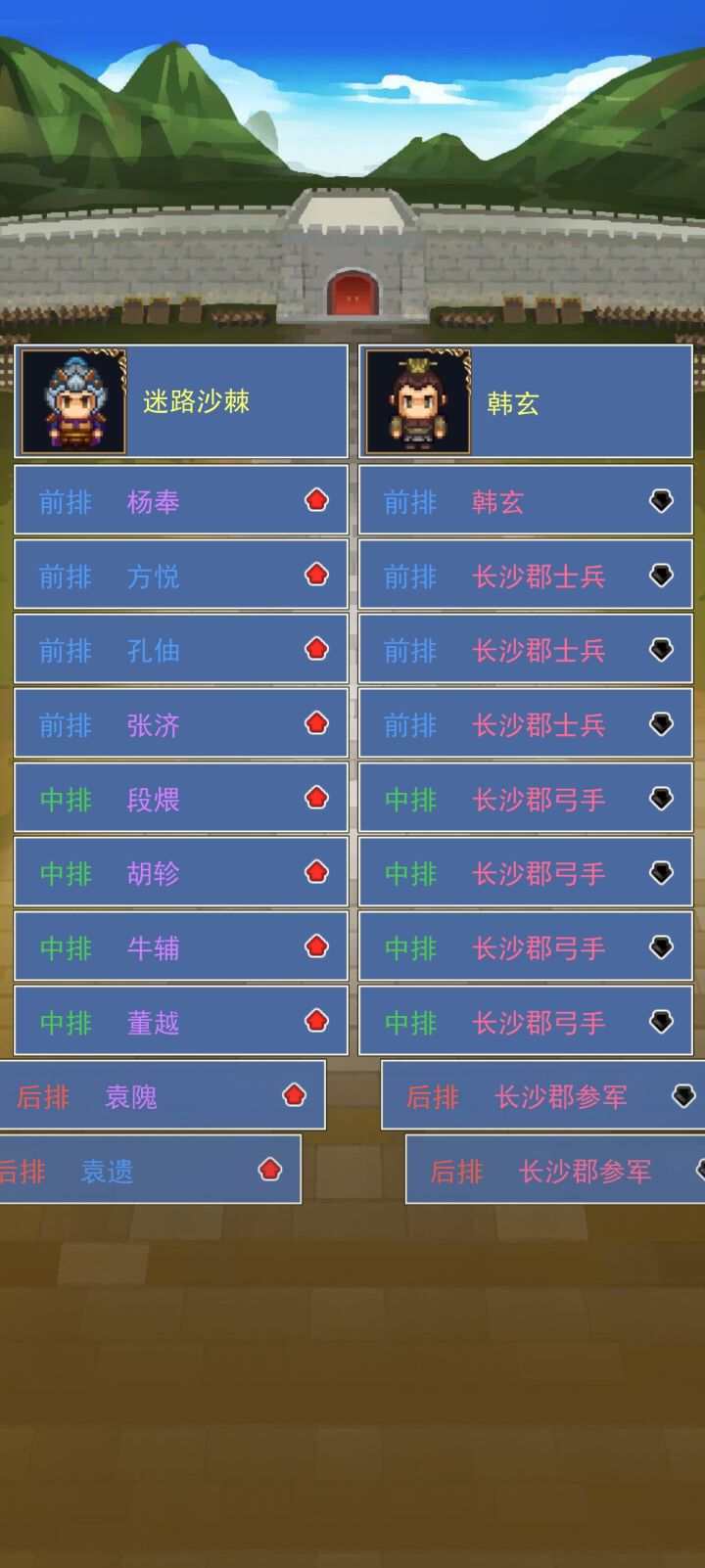 比武须知截图