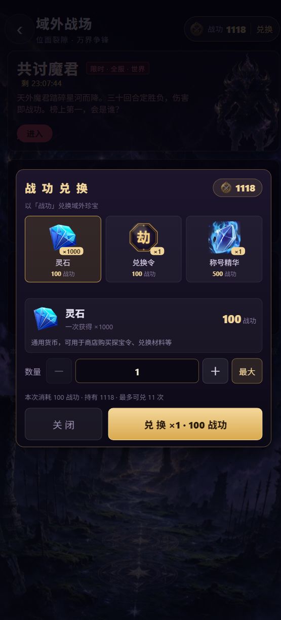 v9.0联机对战 4