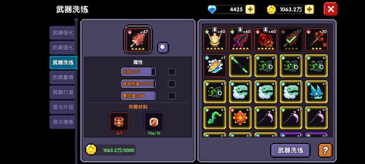 一百多碎片洗不出来护穿是么截图