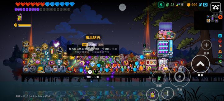水晶加奇物对讲机截图