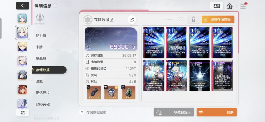 梦边队 3