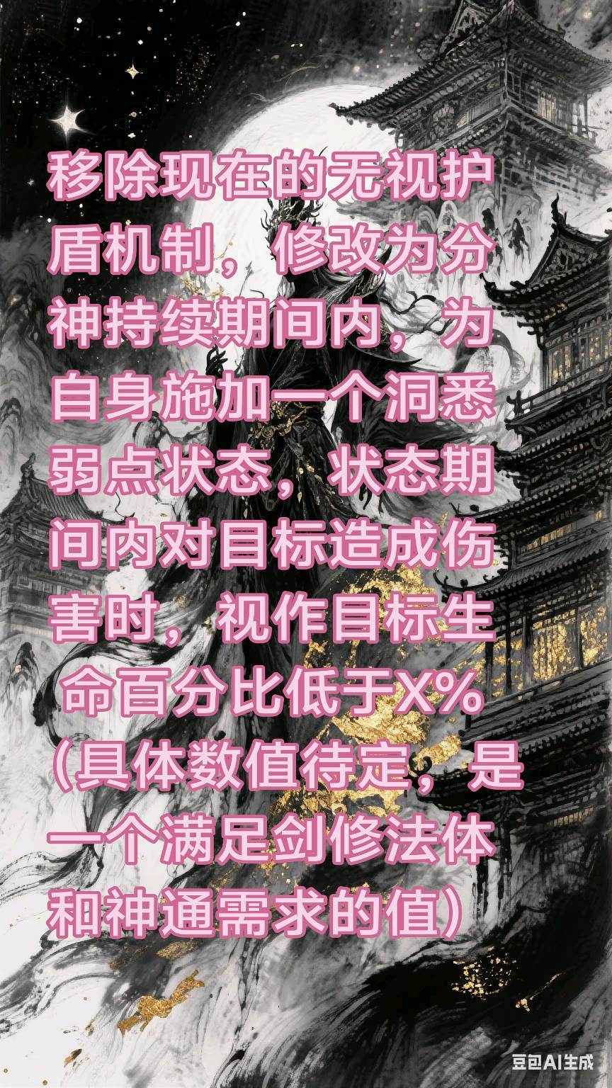 【问剑长生】分神重做,剑修崛起!最强攻略 2