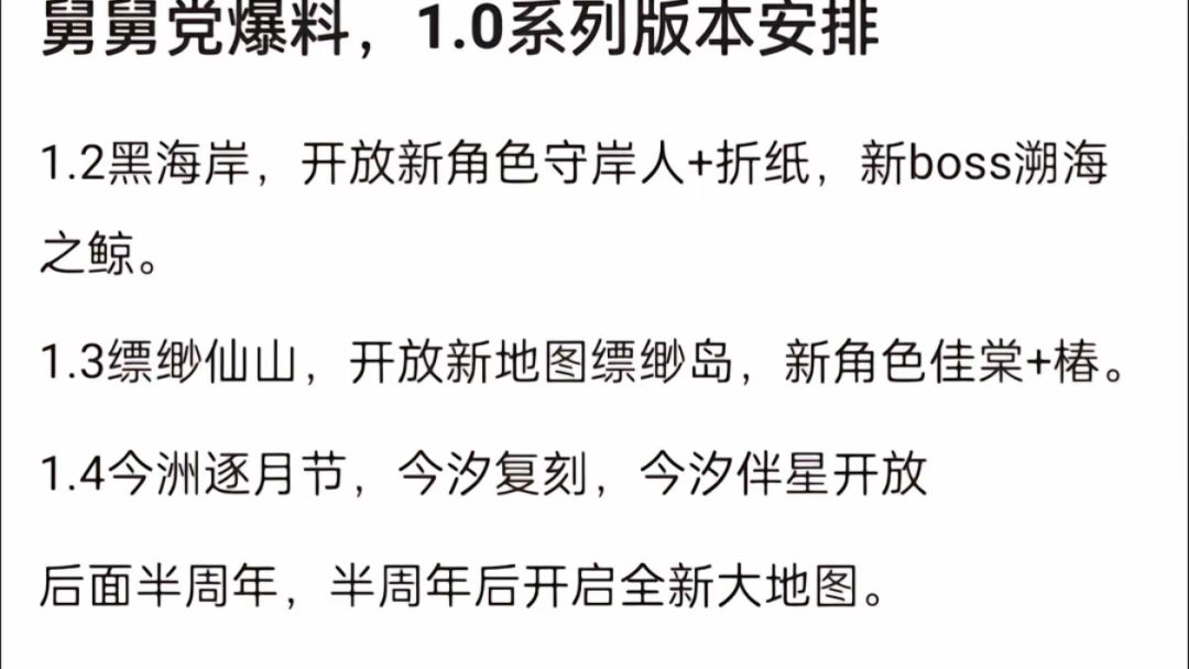 鸣潮1.2爆料、皮肤系统马上就要来了 2