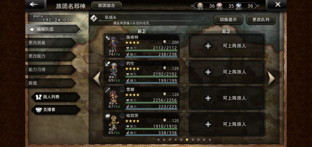 明天斗技场boss破盾4星选手 1
