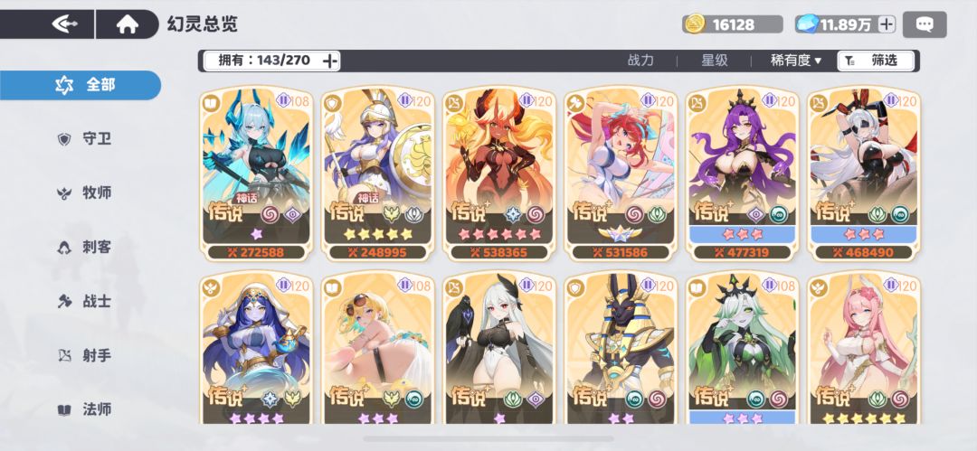 首充第58天记录 6
