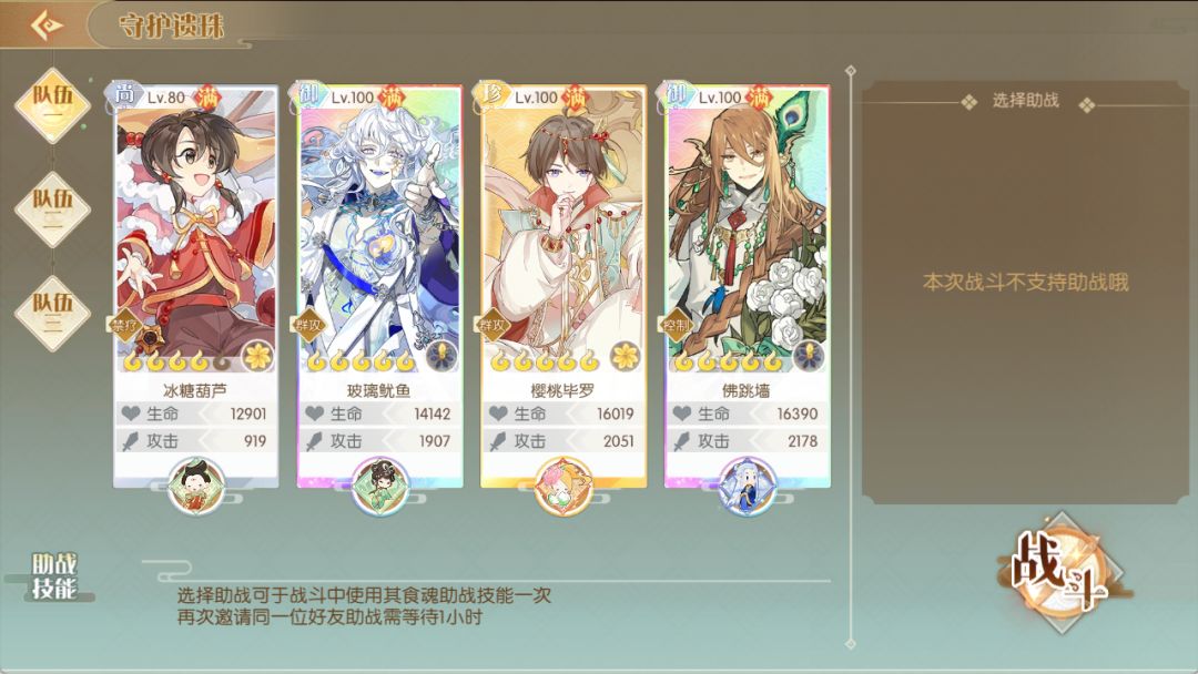 求阵容优化 1