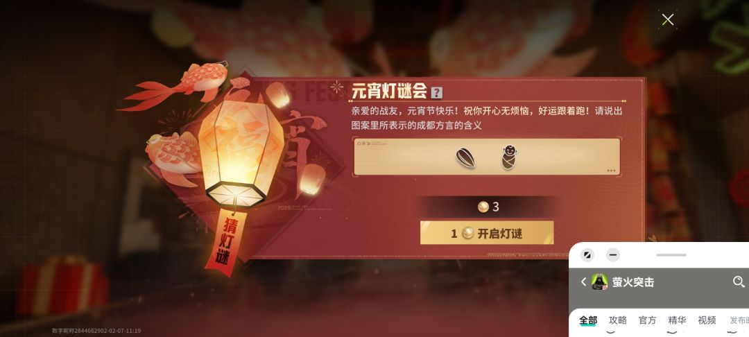 这三个是啥? 3