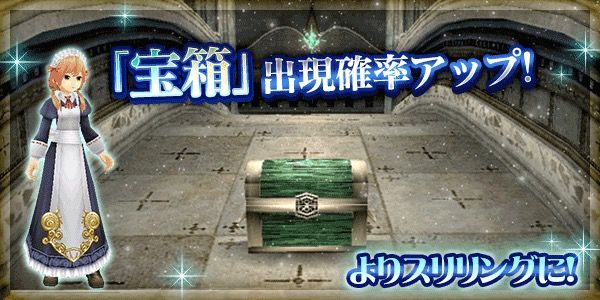 公会迷宫内的“宝箱”出现概率提升至3倍截图