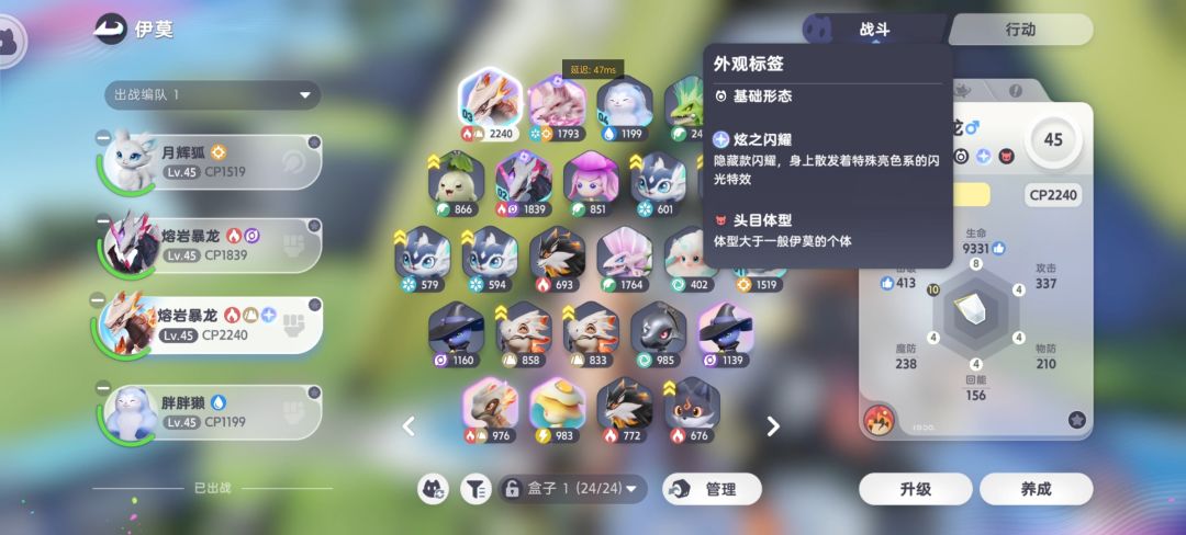 虹光宝珠怎么得 1