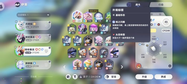 虹光宝珠怎么得截图