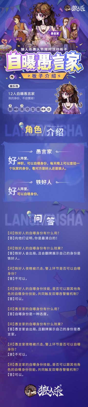 【板子介绍】自曝愚言家板子全介绍来袭！