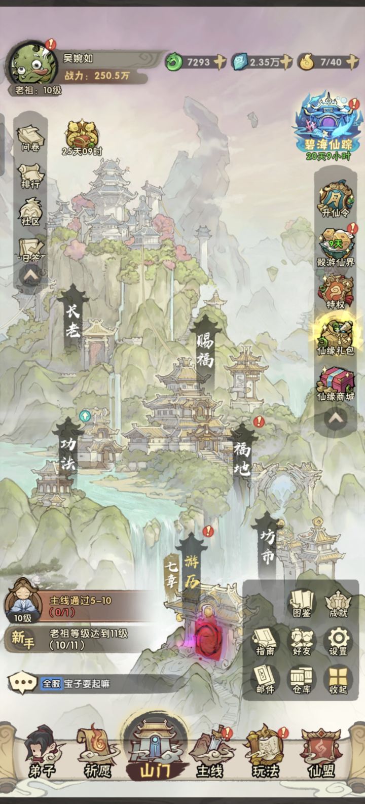 体力能不能多一点截图