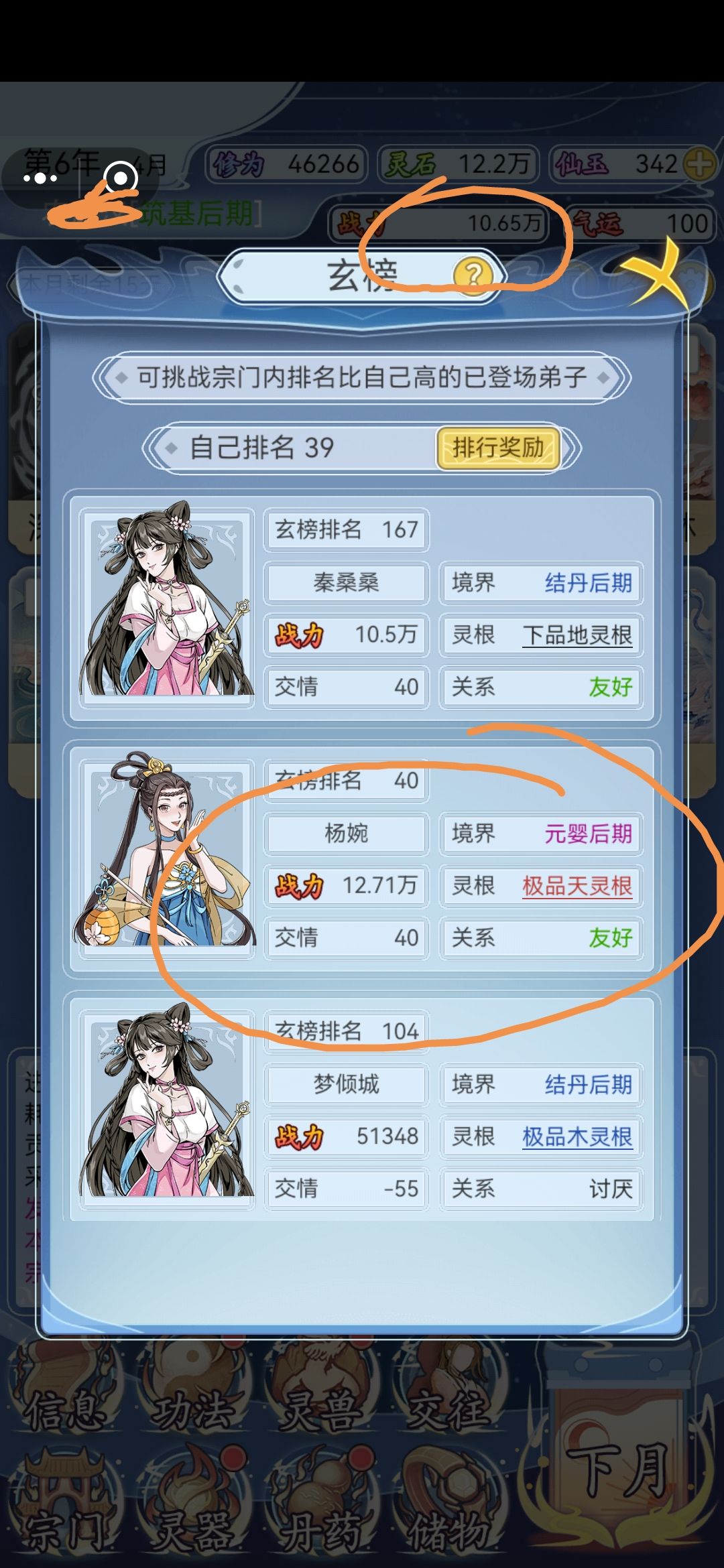 嘎嘎嘎 3