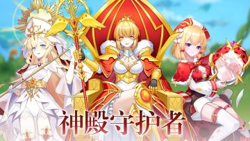 【异界秘闻】神树之心的起源与女神意志的代行者