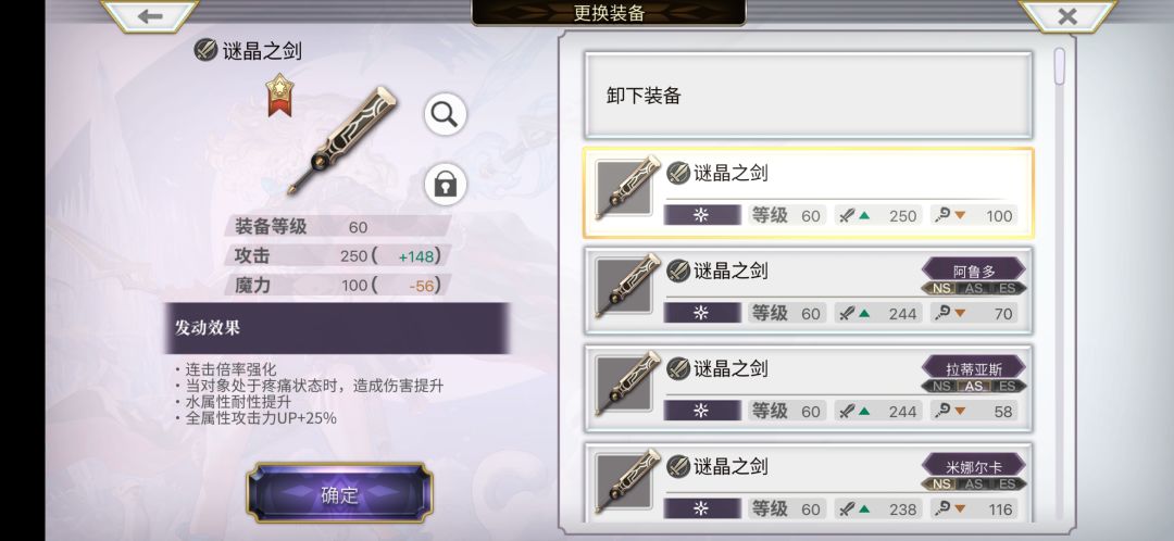这两把剑哪个好 1