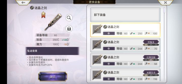 这两把剑哪个好截图