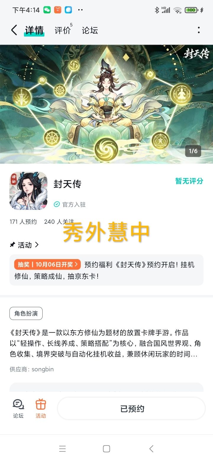 愿游戏玩家日渐增多,服务器热闹满满。海量趣味玩法持续更新,人人畅玩无忧!截图
