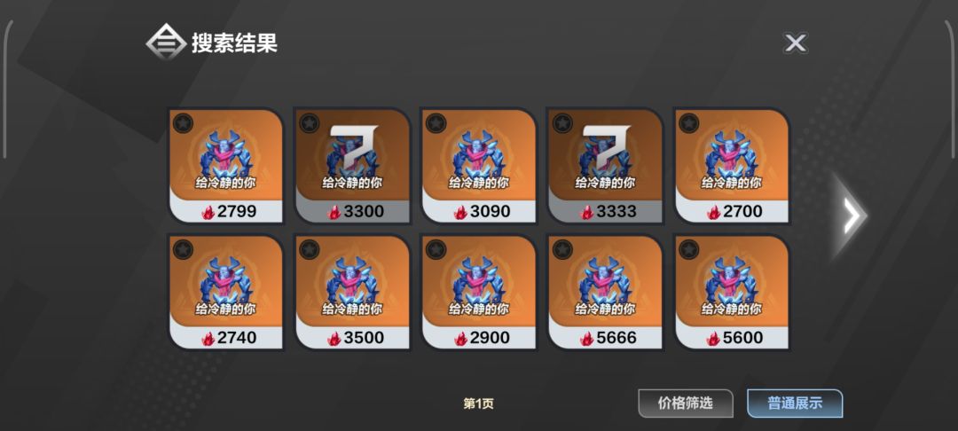别玩 4