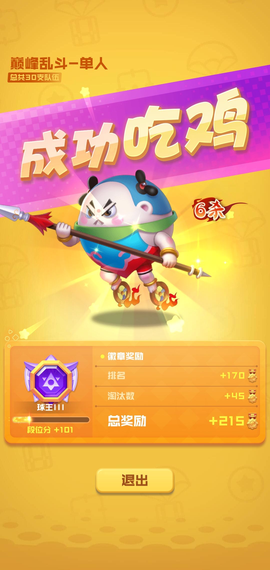 仔细看到谁了 •́.•̀ 8