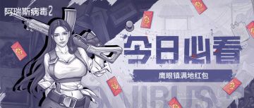 春节爆料丨别跑！线上福利你拿了吗？！