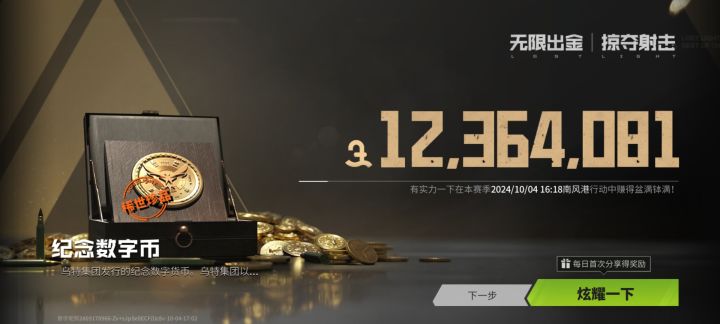 爽！！！截图