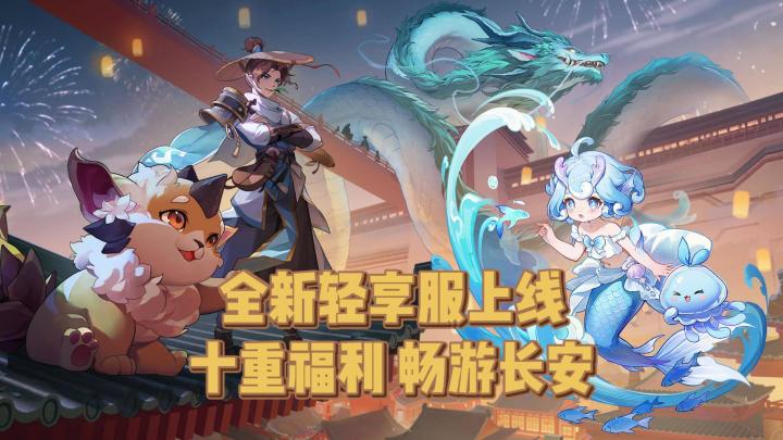 全新轻享服,十重福利,畅玩89!截图