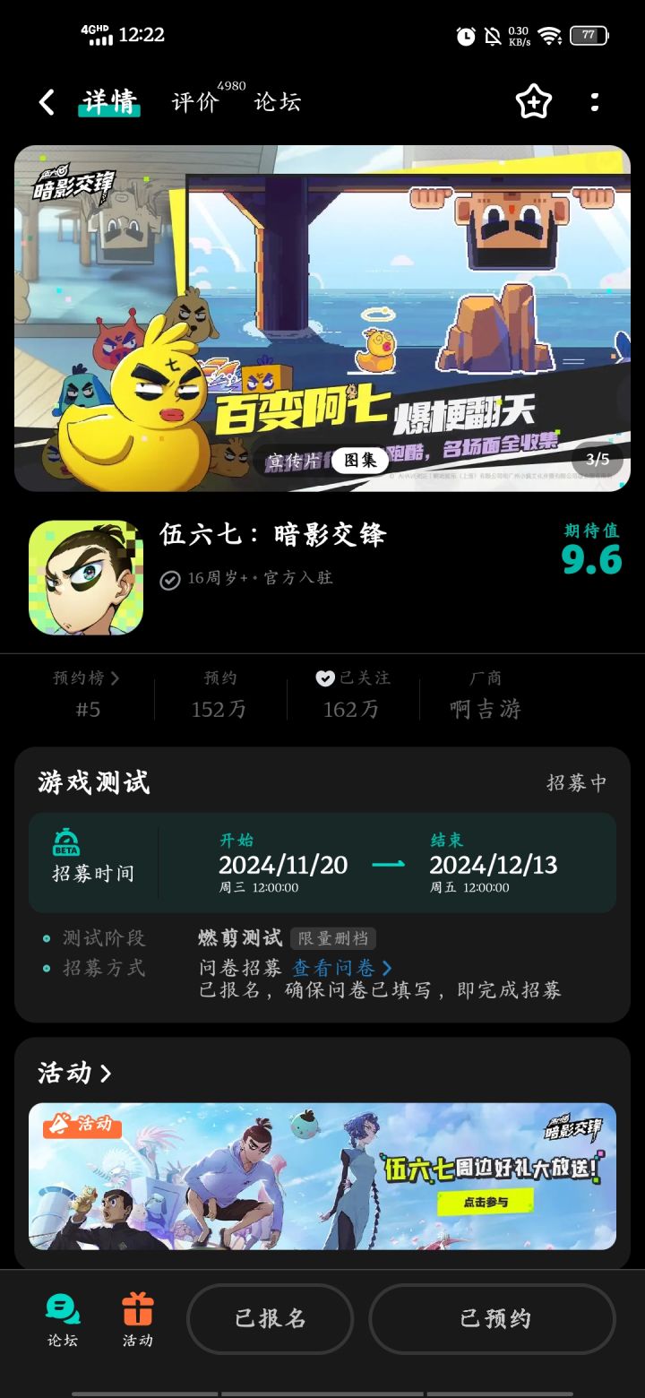 期待的兄弟们评论一波截图