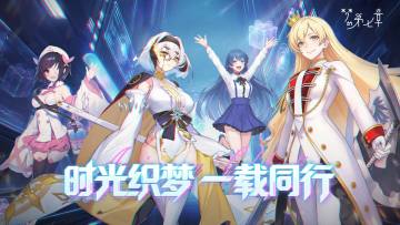 【活动预告】周年庆集字活动