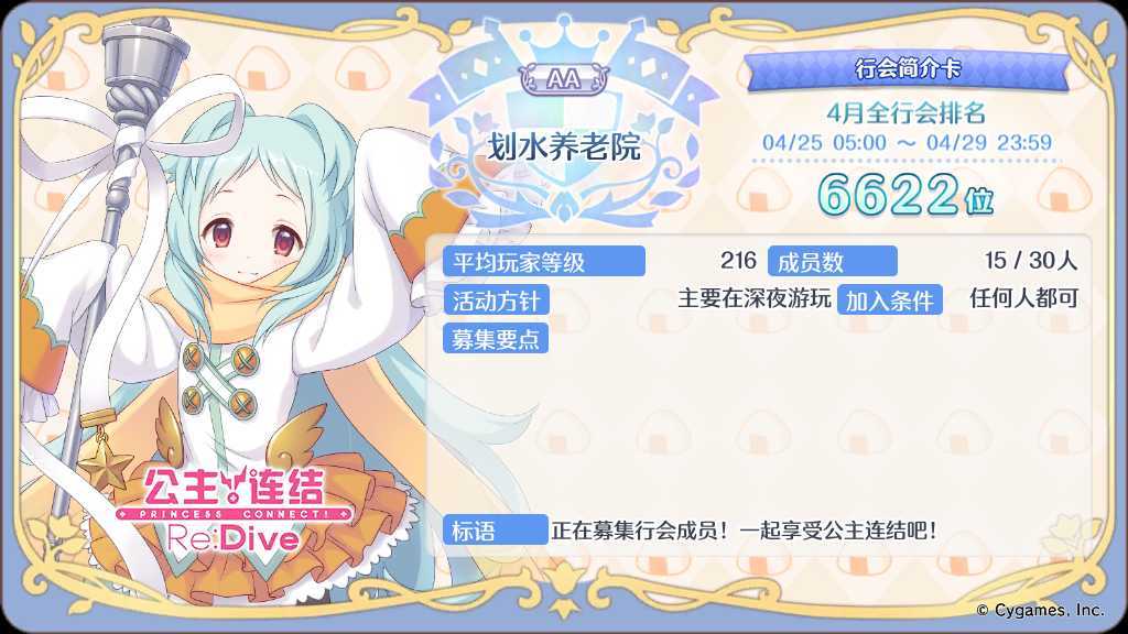 养老会招人 1