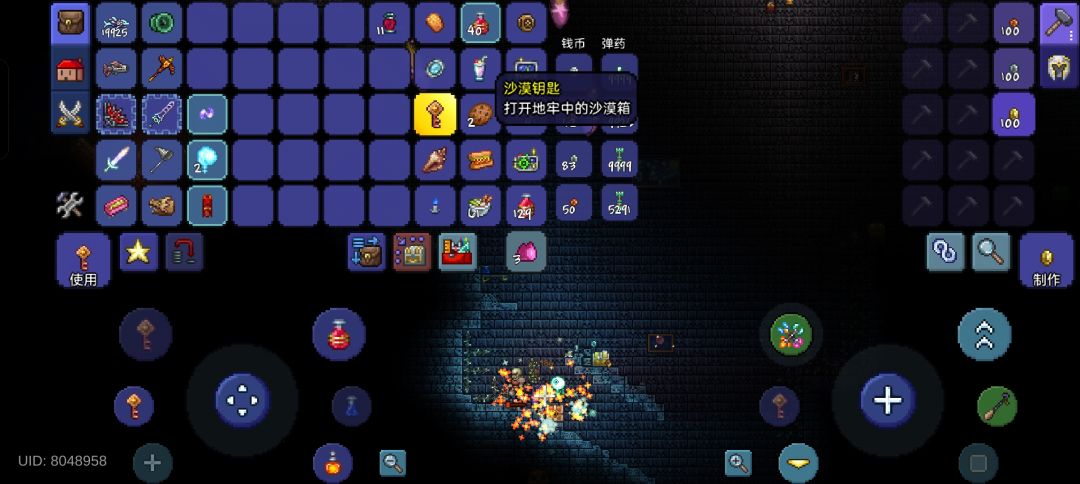 结束了,四十小时的泰拉生活 5