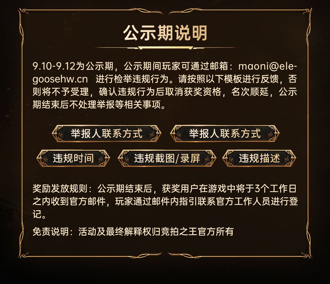 📢 S2排位挑战赛·榜单公示 9
