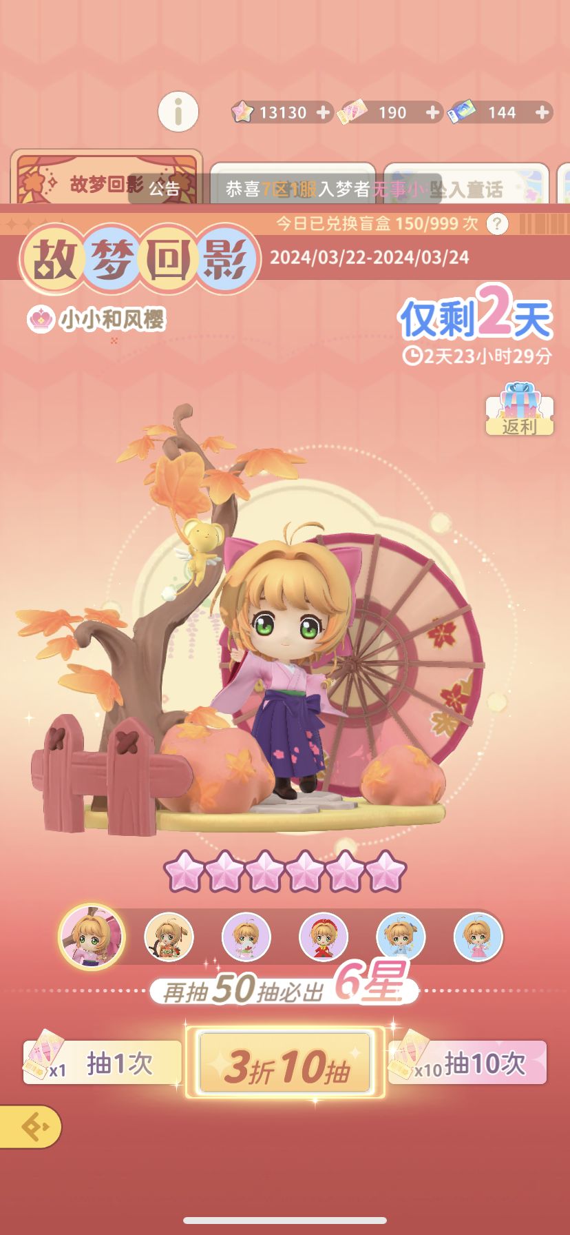 故梦回影盲盒 1