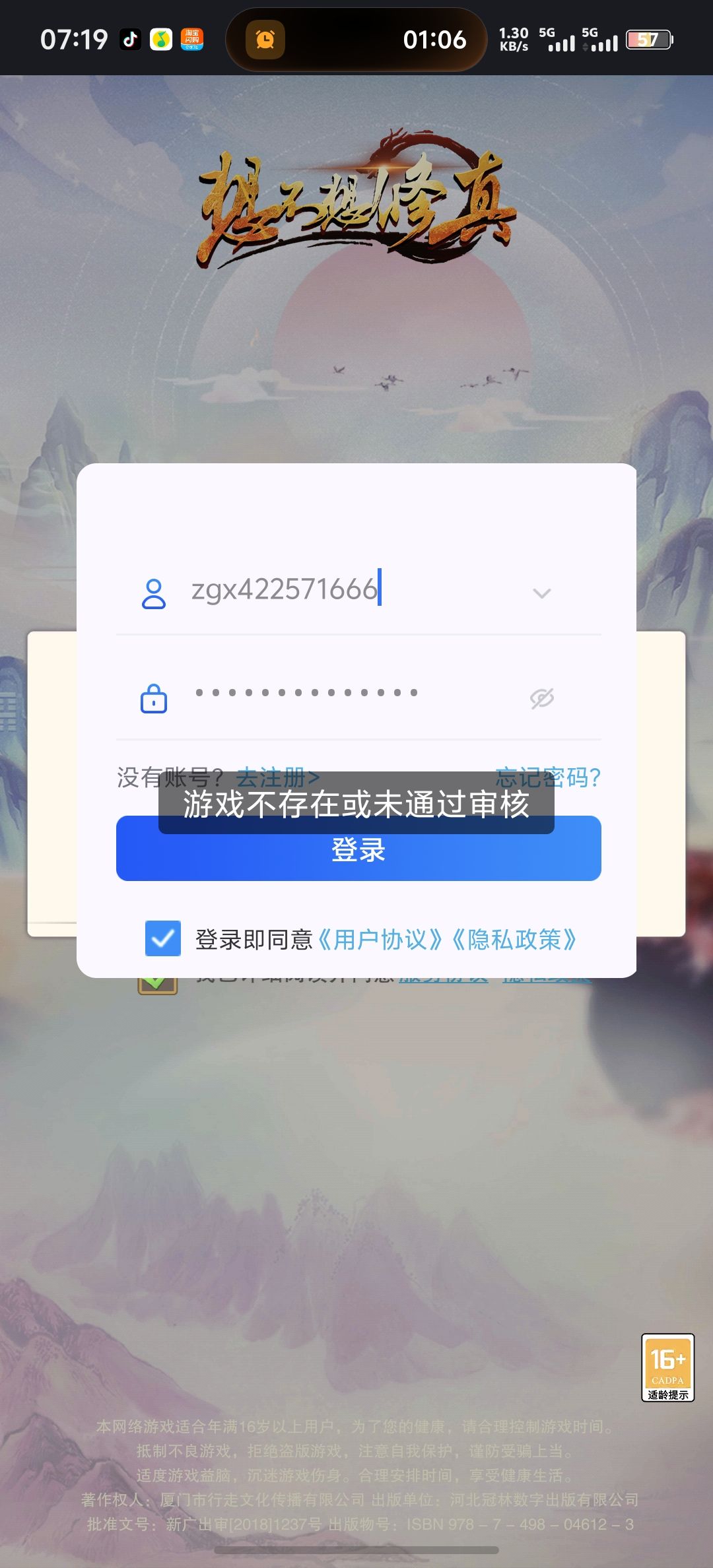 游戏上不去。 1
