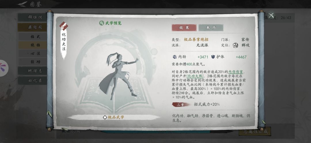 新的氪金随从,你的钱包还够吗 3