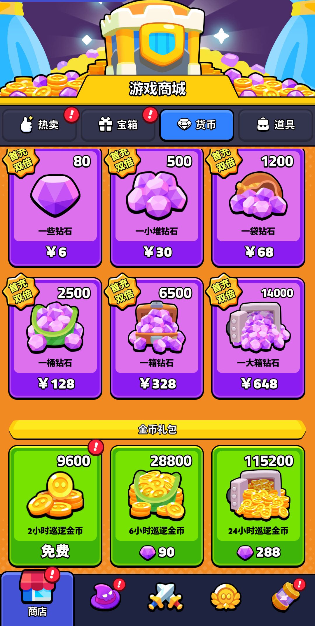钻石使用途径 2