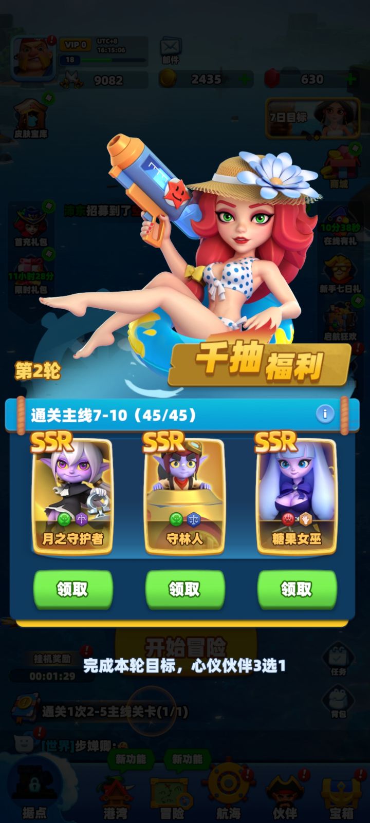 不好玩截图