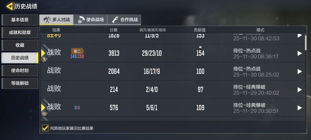 越打越没有状态 气笑了 2