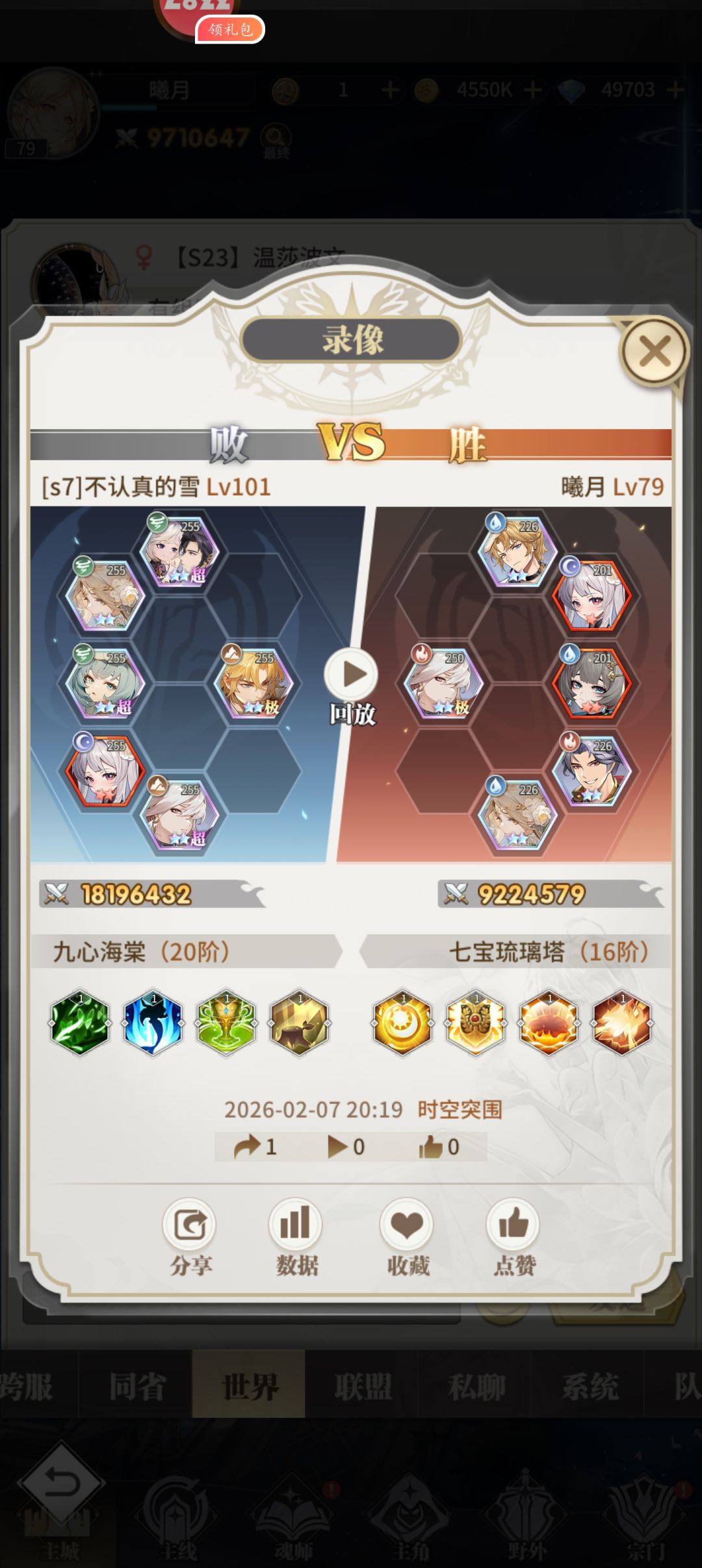 萌新的第一次 2