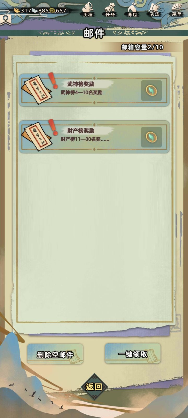 乐了截图