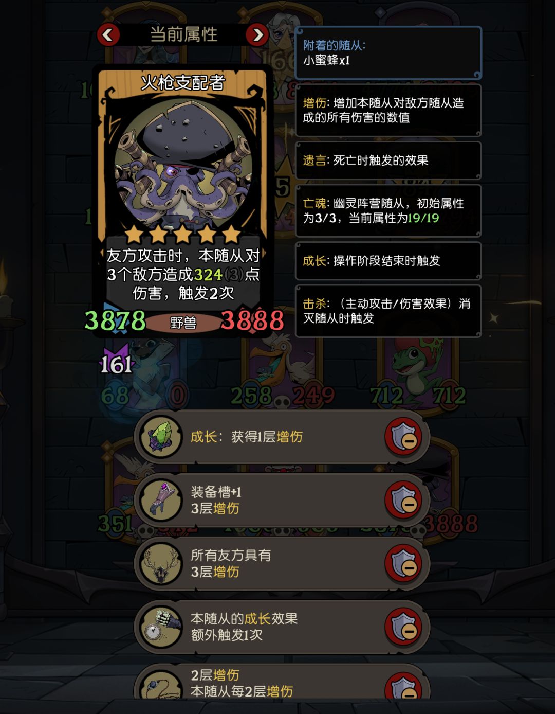 从新版本到现在增伤bug问题为什么还未修复 1
