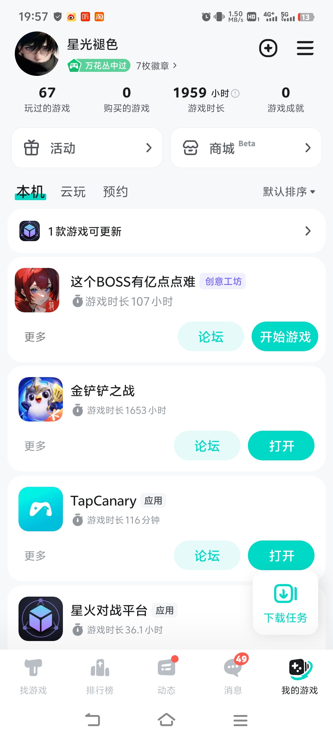 TapTap