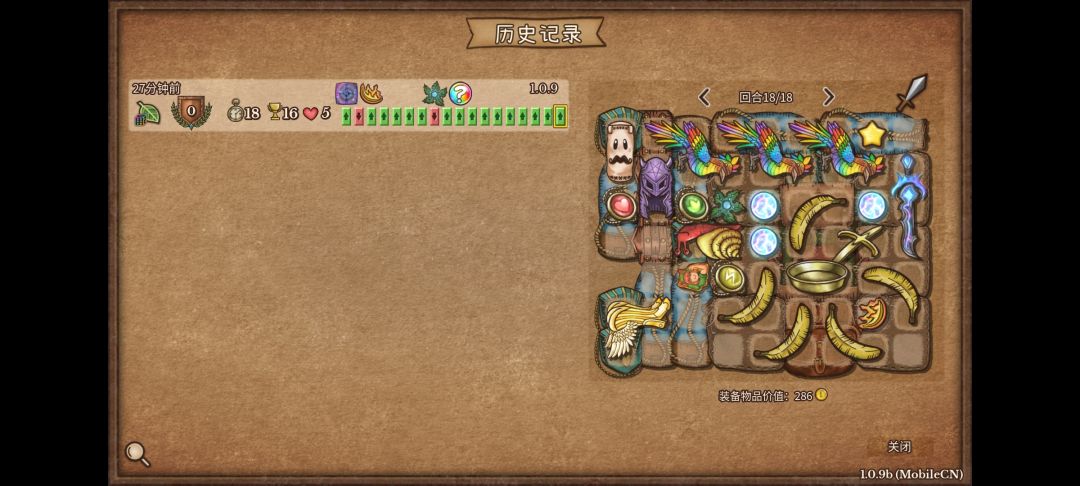 香蕉炒火 2
