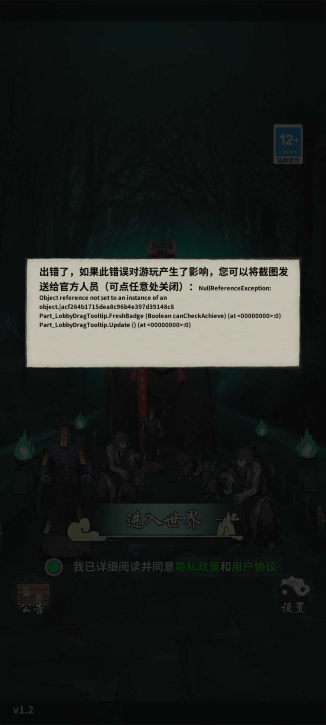 游戏老师卡死,有大佬能帮忙解决么? 1