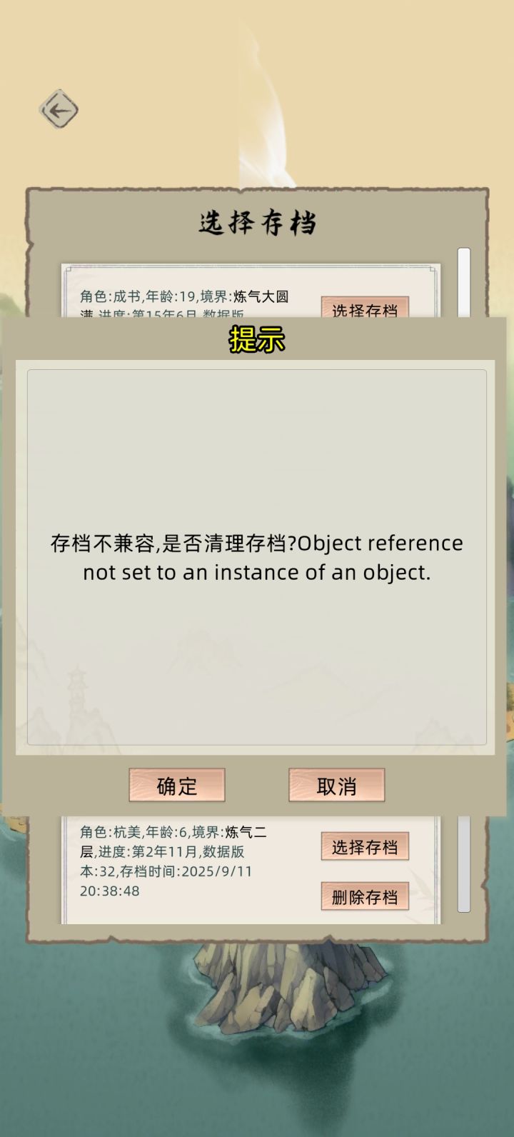 现在还玩不了截图
