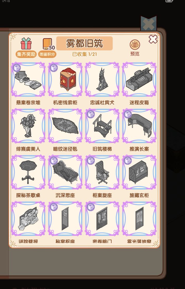 会返场吗?截图