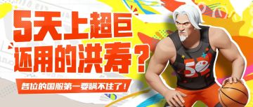 听说他是最菜球员？这个玩家打了所有人的脸