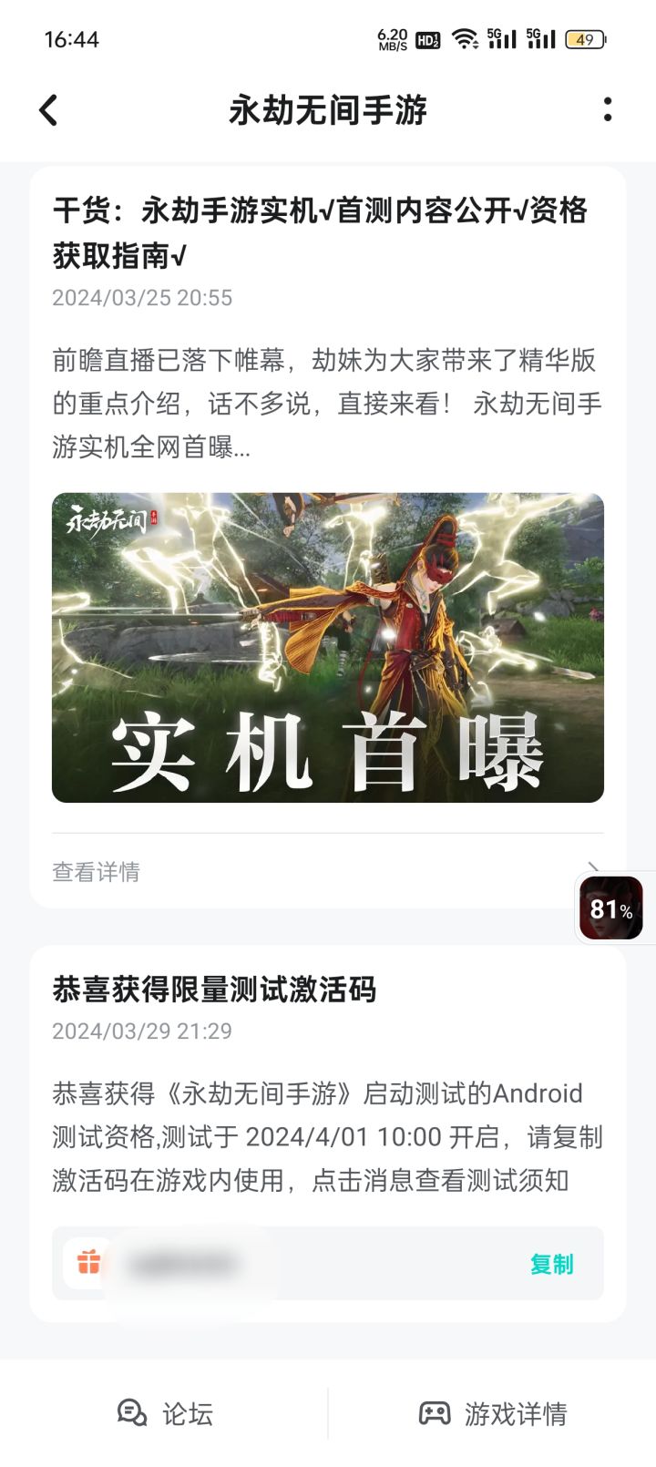 传火传火截图