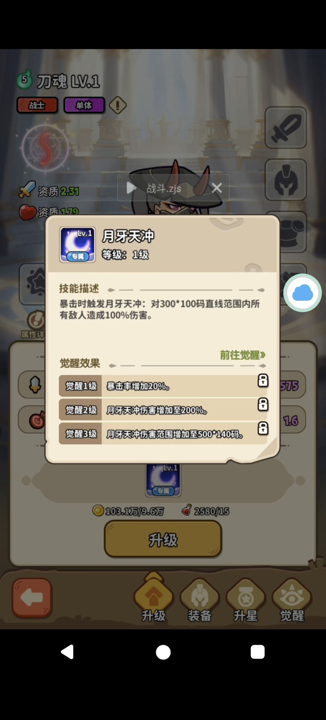 第一次十连出红，这英雄咋样？ 3