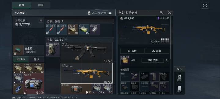 小号被我玩废了截图